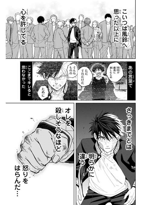 nii satoru wind breaker 143 - Wind Breaker (Nii Satoru) Chapter 143 